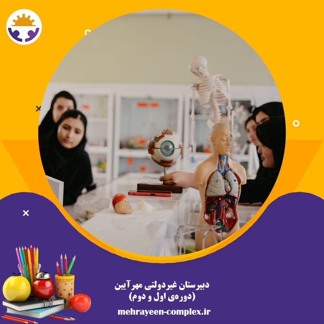 دبیرستان غیردولتی مهرآیین(دوره‌ی اول و دوم)